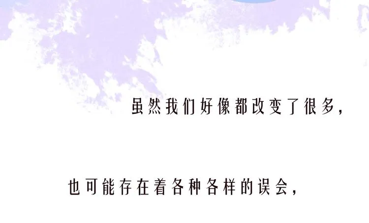 第27话 是友情还是硝烟 第32页