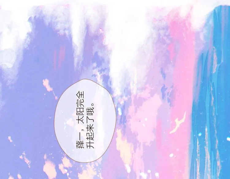 第27话 是友情还是硝烟 第33页