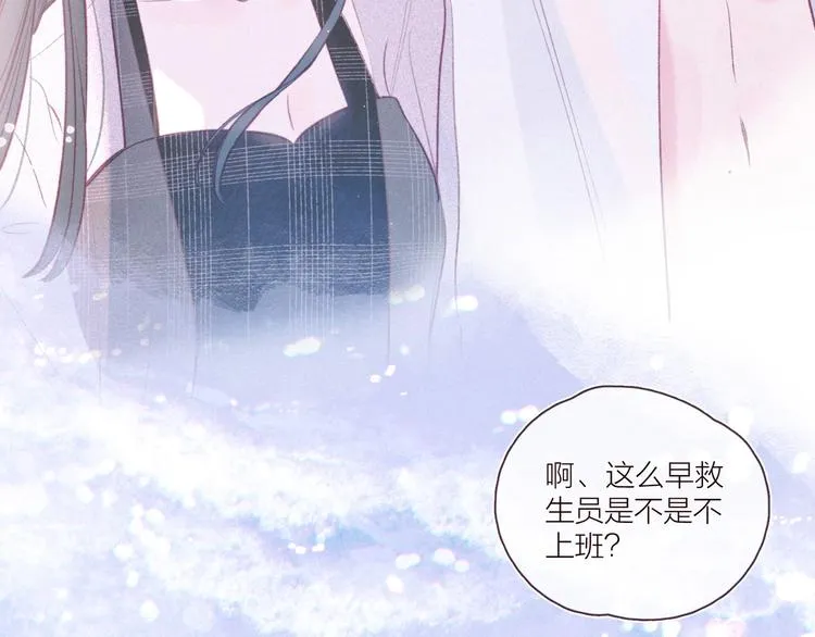 第27话 是友情还是硝烟 第38页