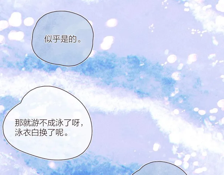 第27话 是友情还是硝烟 第39页