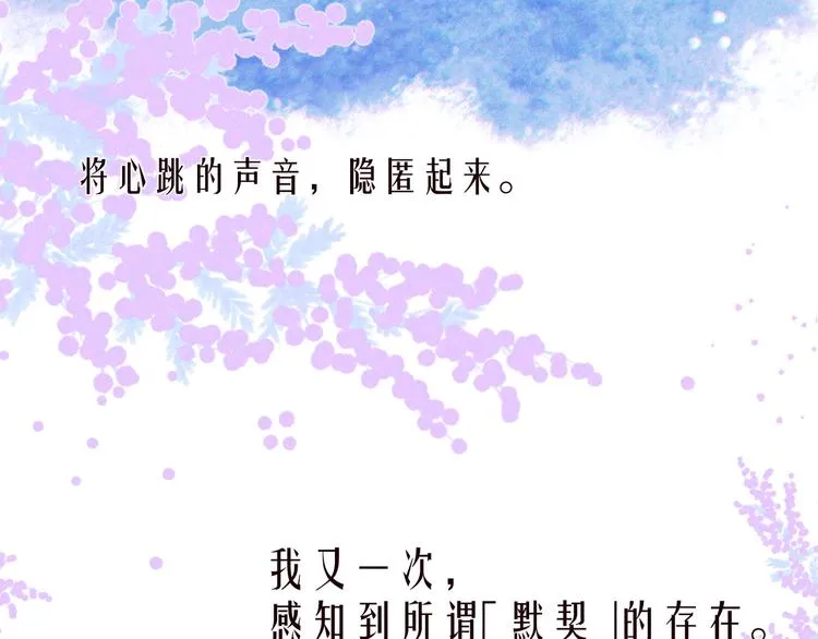 第27话 是友情还是硝烟 第41页