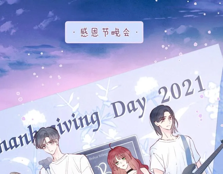 第27话 是友情还是硝烟 第43页