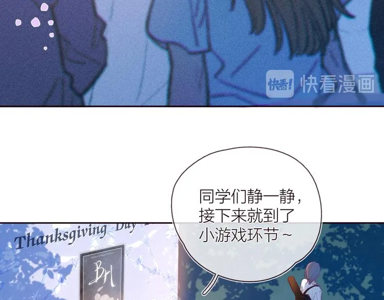 第27话 是友情还是硝烟 第45页