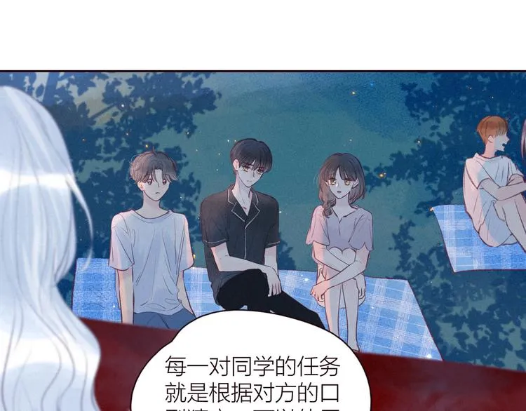 第27话 是友情还是硝烟 第49页