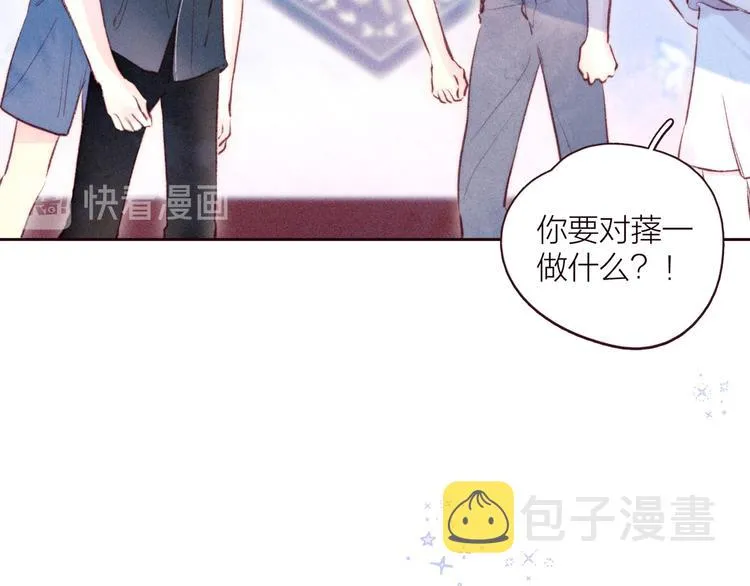 第27话 是友情还是硝烟 第74页