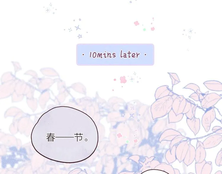 第27话 是友情还是硝烟 第75页