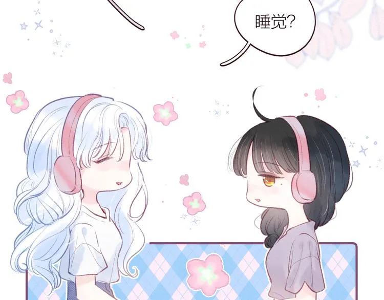 第27话 是友情还是硝烟 第77页
