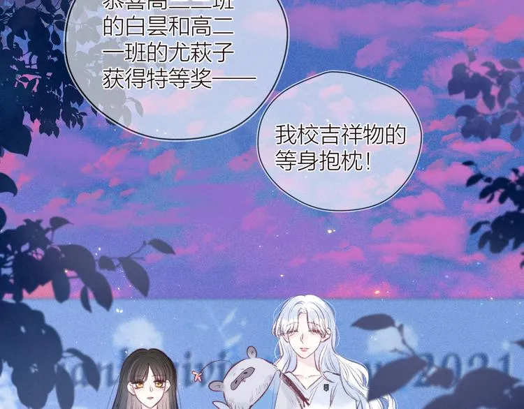 第27话 是友情还是硝烟 第83页