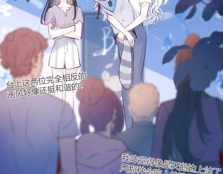 第27话 是友情还是硝烟 第84页