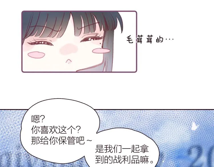 第27话 是友情还是硝烟 第87页