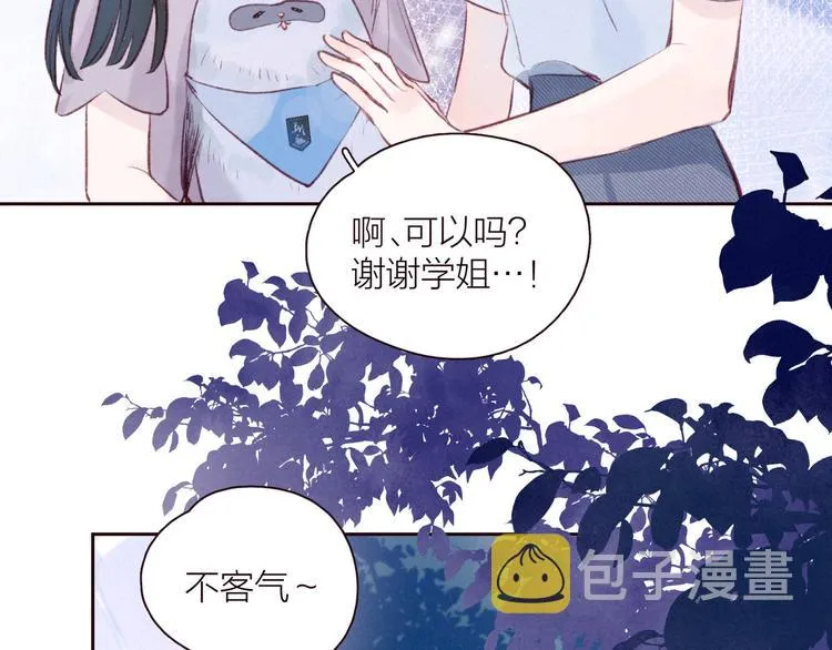 第27话 是友情还是硝烟 第89页