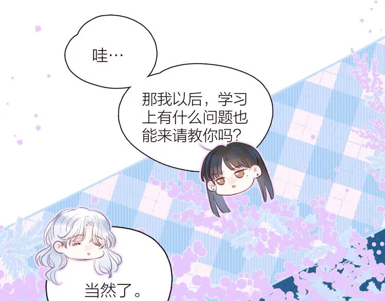 第27话 是友情还是硝烟 第93页