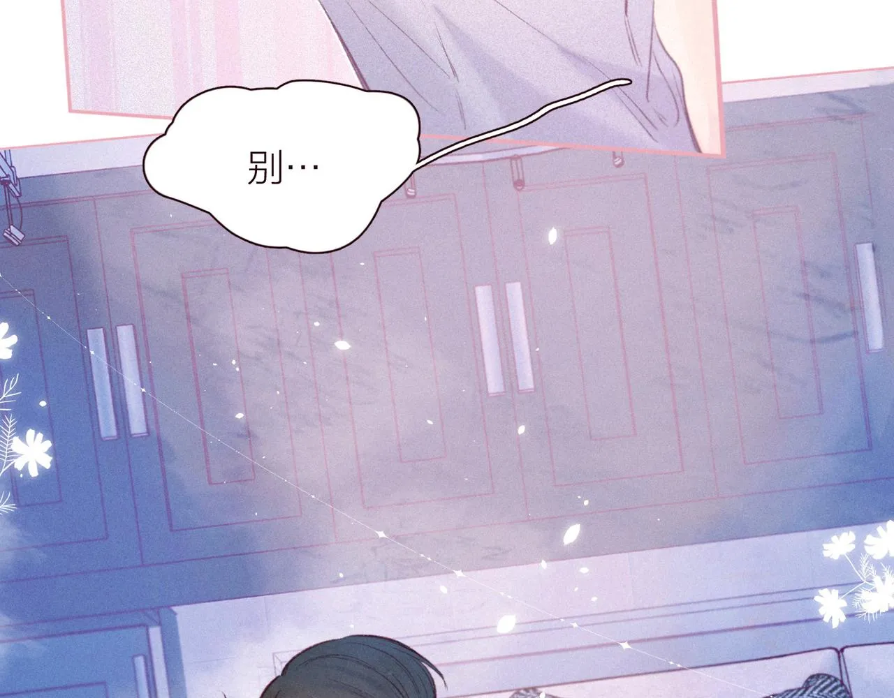第30话 所谓初恋 第62页