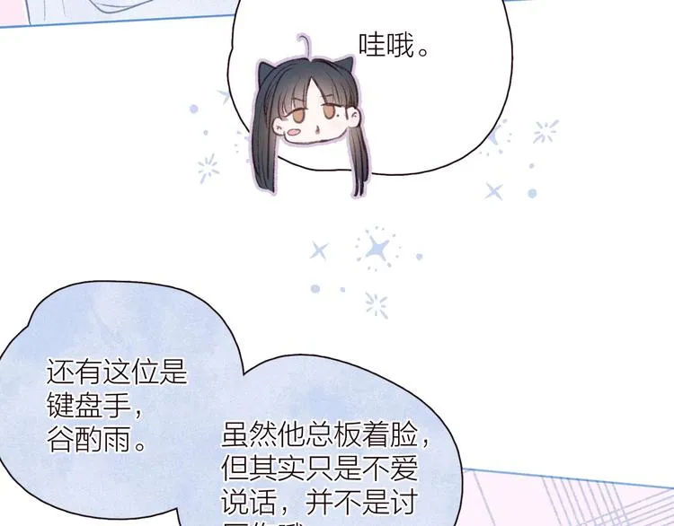 第31话 你帮我追他吧？ 第9页