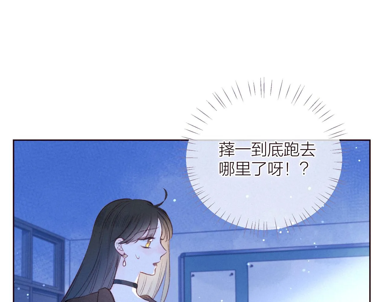 第35话 光与影 第31页