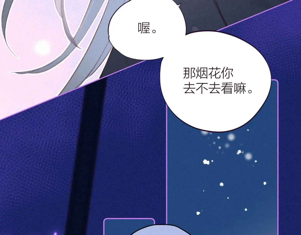 第35话 光与影 第63页