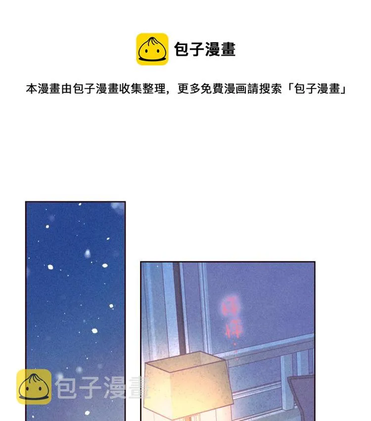 第37话 香槟玫瑰的花语 第1页