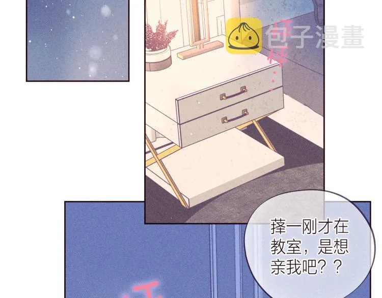 第37话 香槟玫瑰的花语 第2页