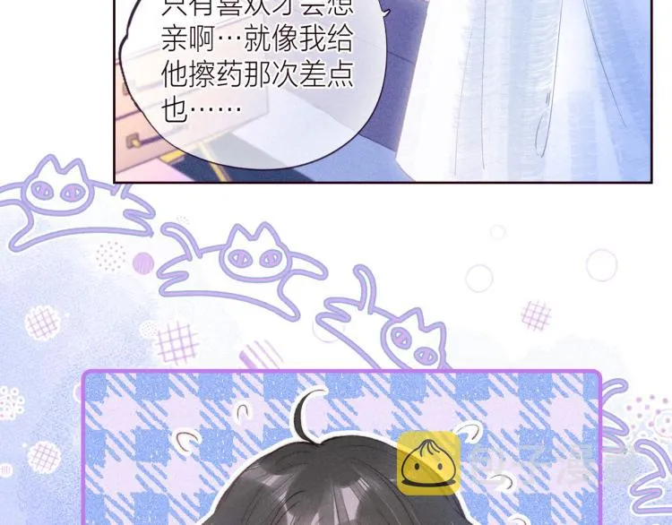 第37话 香槟玫瑰的花语 第4页