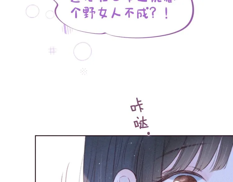 第37话 香槟玫瑰的花语 第6页