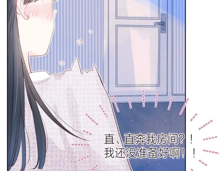 第37话 香槟玫瑰的花语 第9页