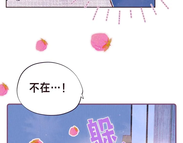 第37话 香槟玫瑰的花语 第10页