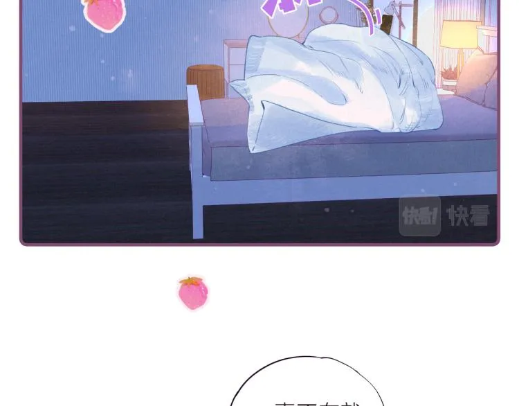 第37话 香槟玫瑰的花语 第11页