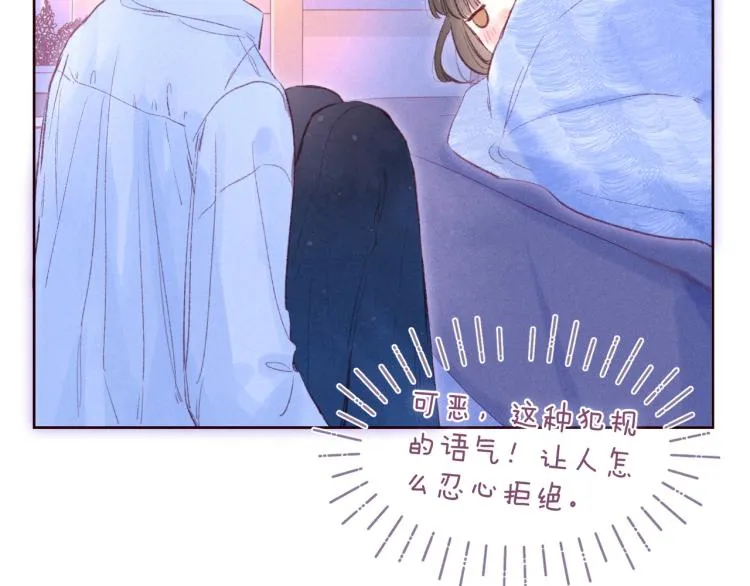 第37话 香槟玫瑰的花语 第18页