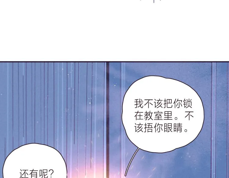 第37话 香槟玫瑰的花语 第19页