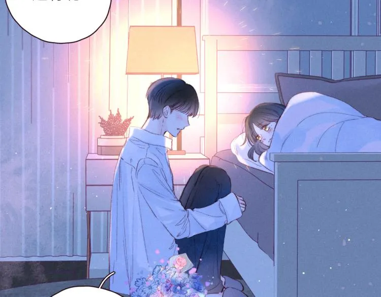 第37话 香槟玫瑰的花语 第20页