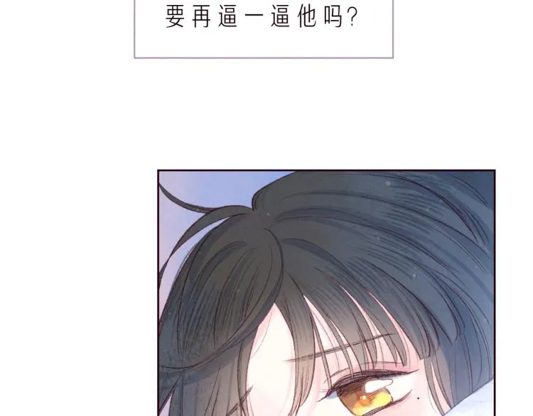 第37话 香槟玫瑰的花语 第22页