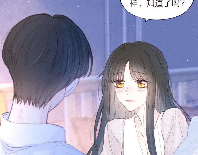 第37话 香槟玫瑰的花语 第28页