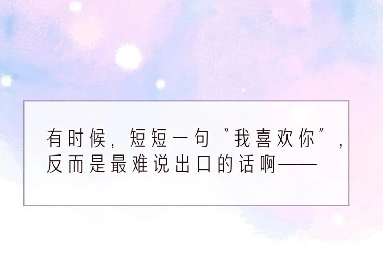 第37话 香槟玫瑰的花语 第30页