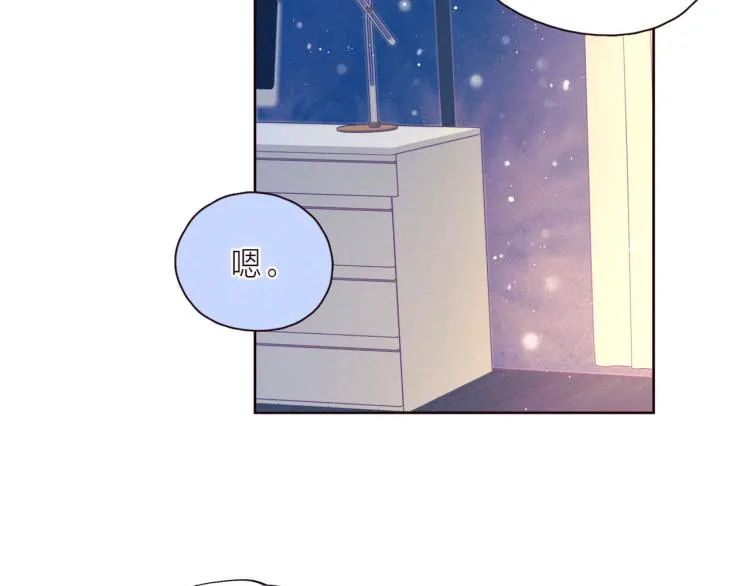 第37话 香槟玫瑰的花语 第32页