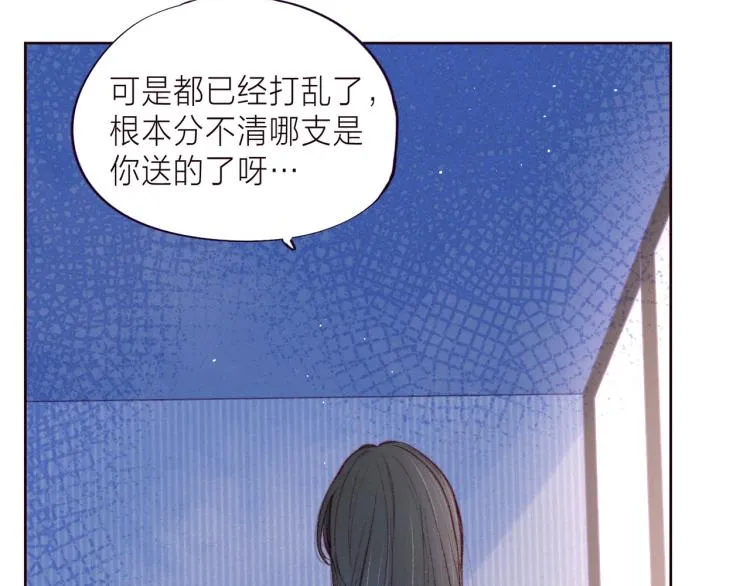第37话 香槟玫瑰的花语 第33页
