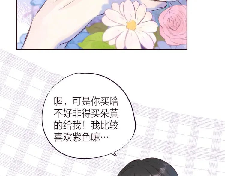 第37话 香槟玫瑰的花语 第37页