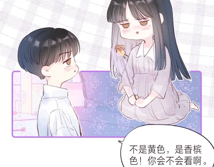 第37话 香槟玫瑰的花语 第38页