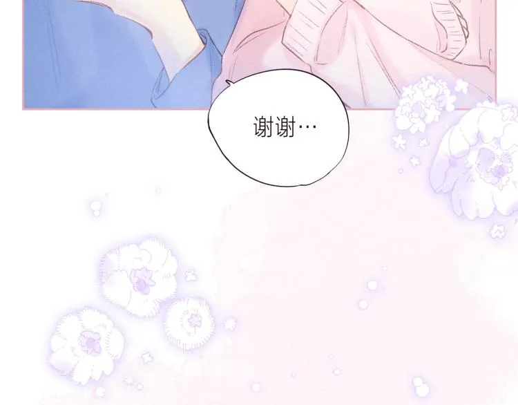 第37话 香槟玫瑰的花语 第76页