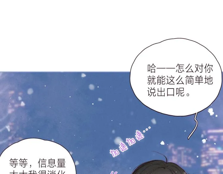 第37话 香槟玫瑰的花语 第106页