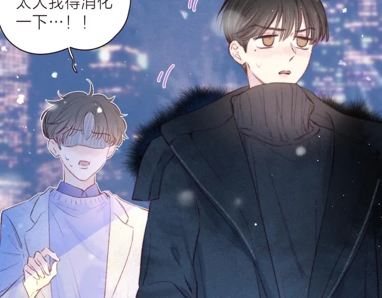 第37话 香槟玫瑰的花语 第107页