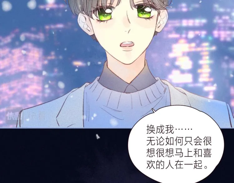 第37话 香槟玫瑰的花语 第109页