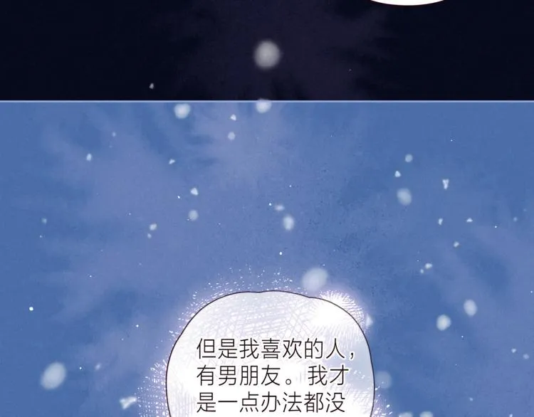 第37话 香槟玫瑰的花语 第110页