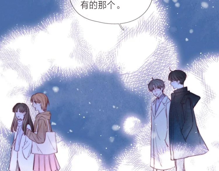 第37话 香槟玫瑰的花语 第111页