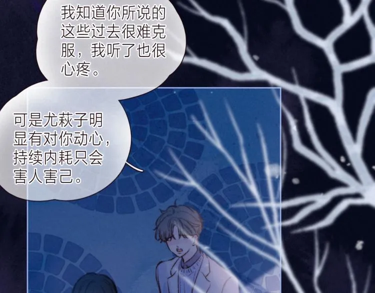 第37话 香槟玫瑰的花语 第113页