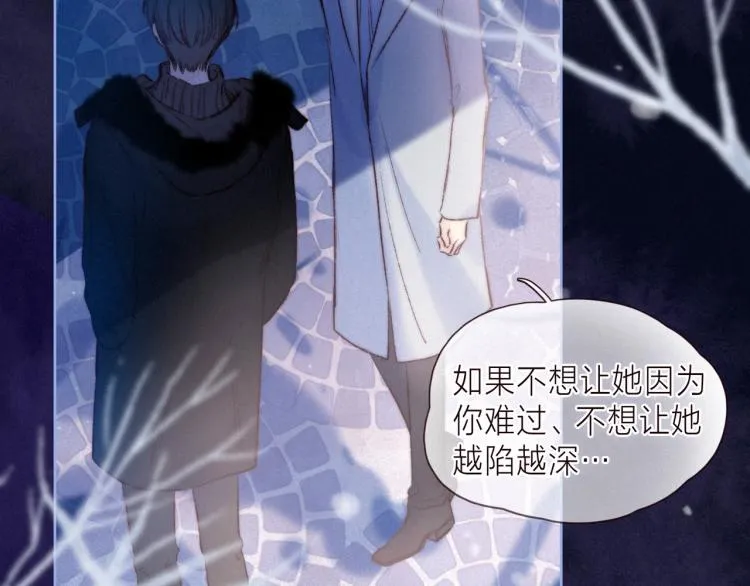 第37话 香槟玫瑰的花语 第114页