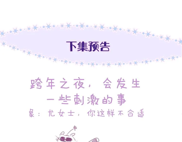第37话 香槟玫瑰的花语 第119页