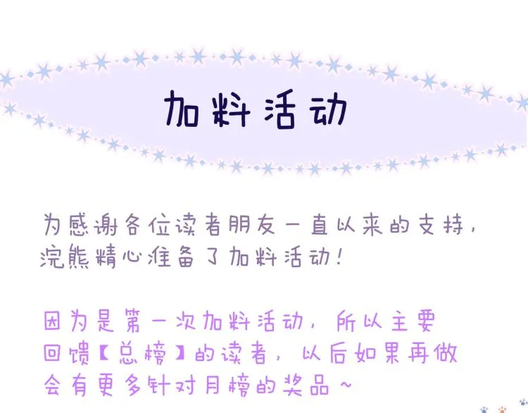 第37话 香槟玫瑰的花语 第123页