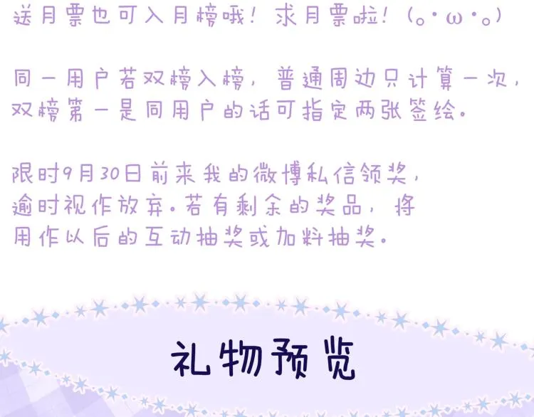 第37话 香槟玫瑰的花语 第127页