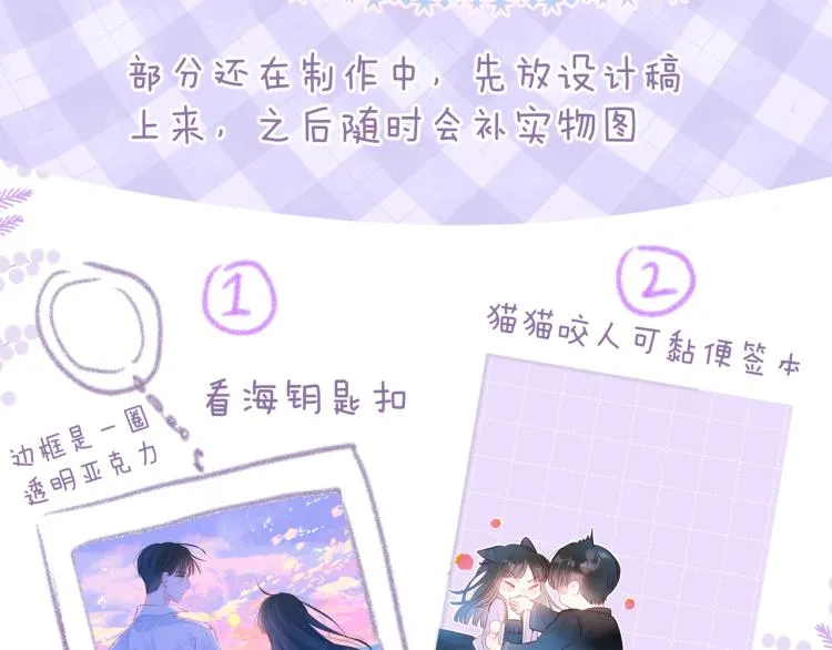 第37话 香槟玫瑰的花语 第128页