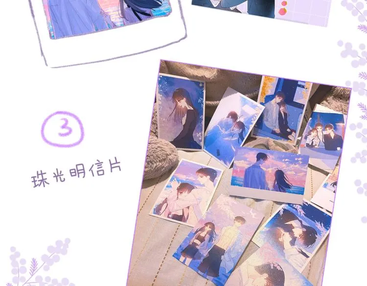 第37话 香槟玫瑰的花语 第129页